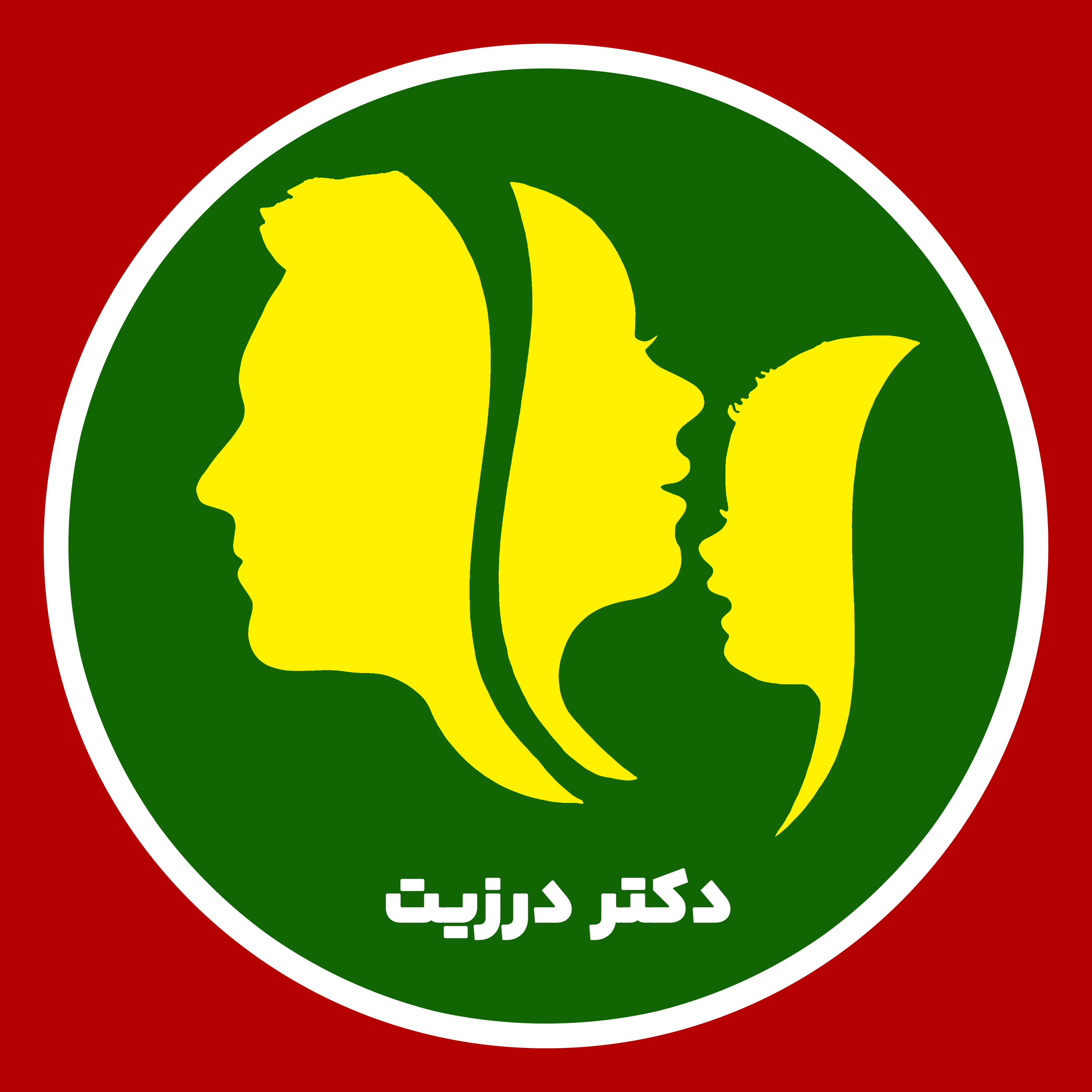 درباره ما | دکتر درزیت 🌿